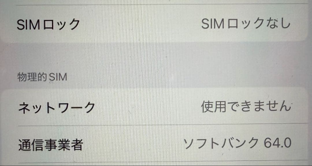 iPhone11 128GB ジャンク品