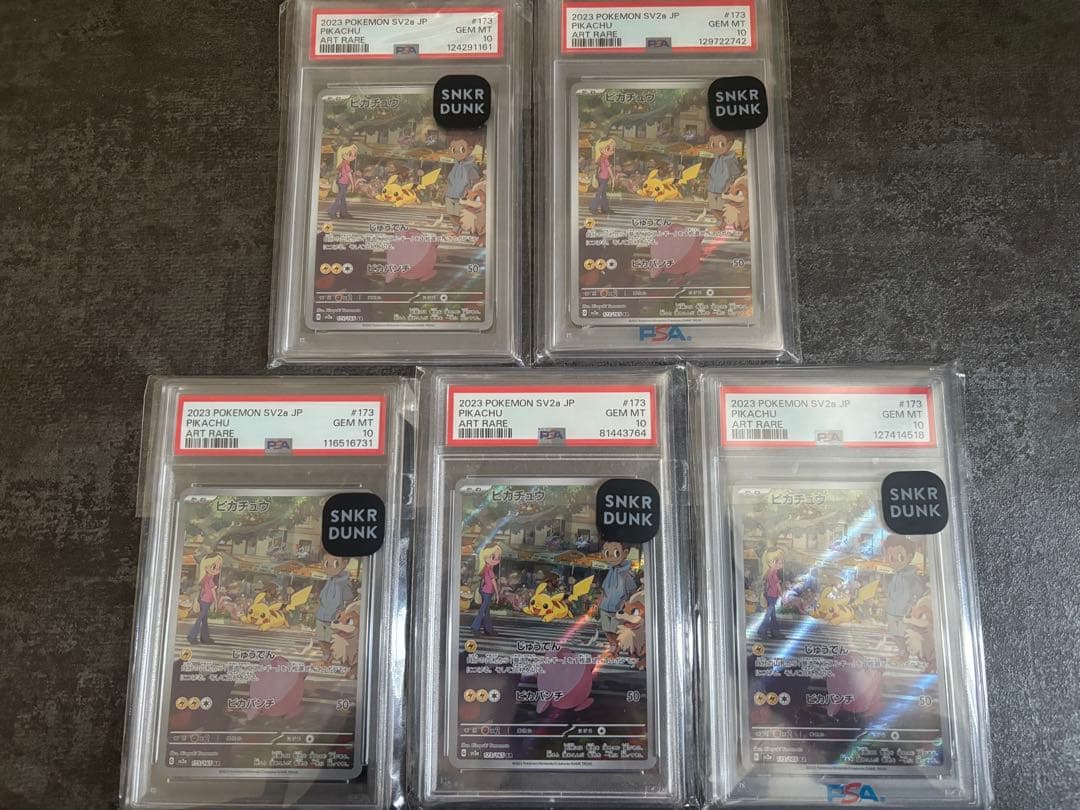 【PSA10】ピカチュウAR ポケモンカード151 173/165
