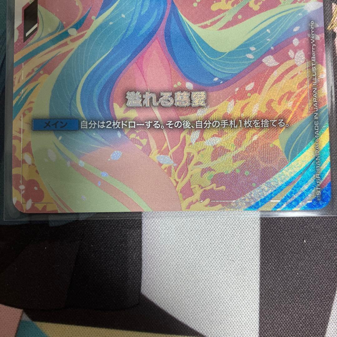 ガンダムカードゲーム 溢れる慈愛 U+ GD01-118 パラレル ラクス