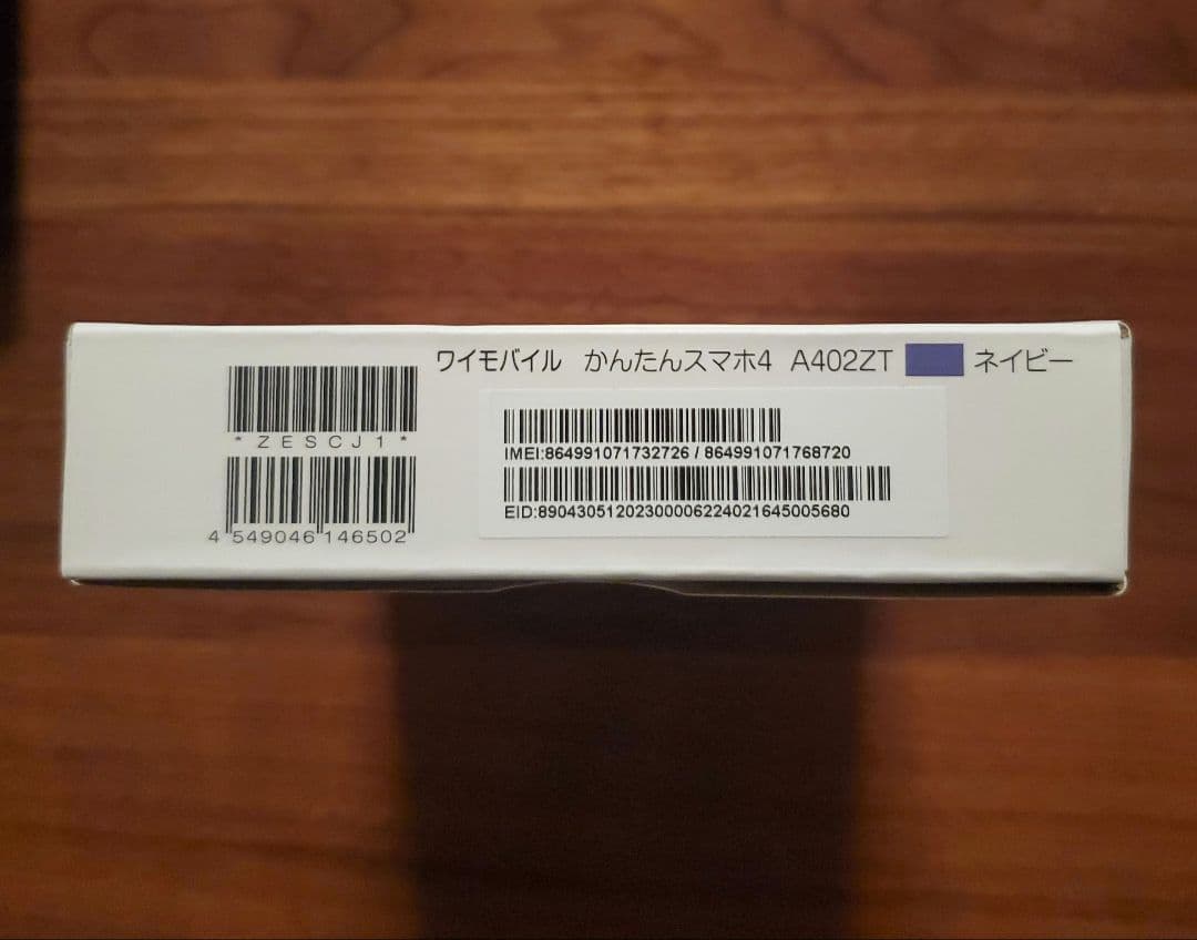 Y!mobile かんたんスマホ4 ネイビー 本体