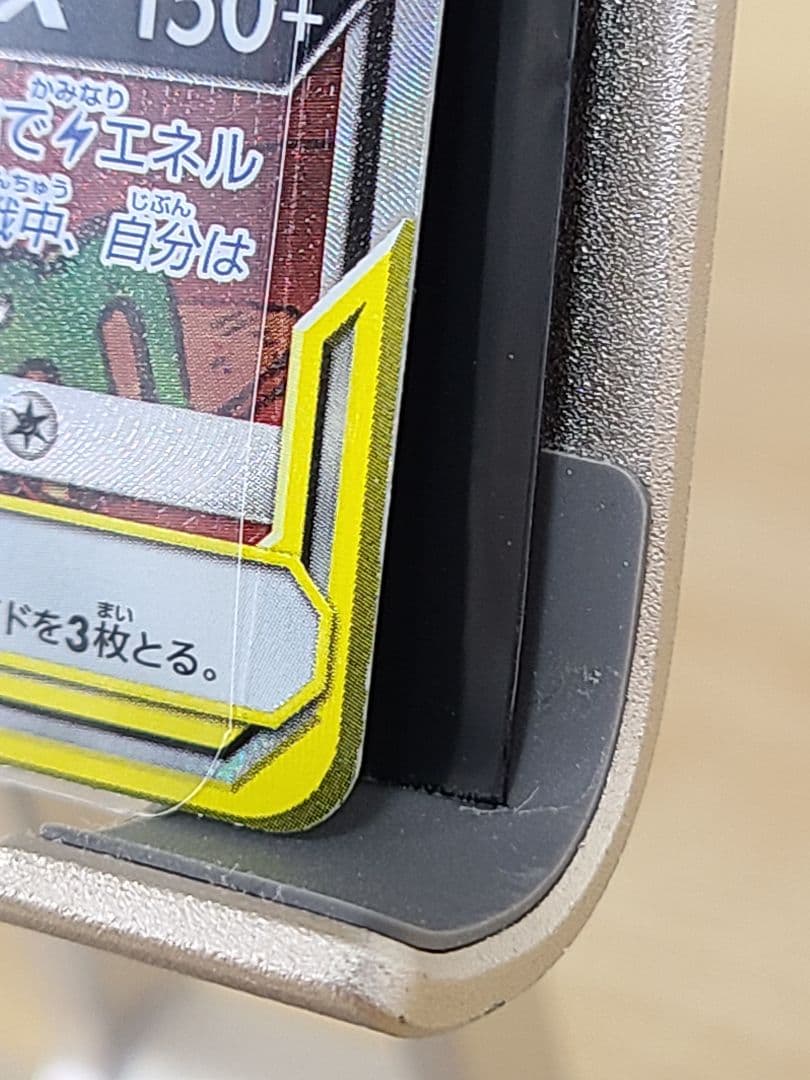 ライチュウ&アローラライチュウGX SR SM10a ジージーエンド 057