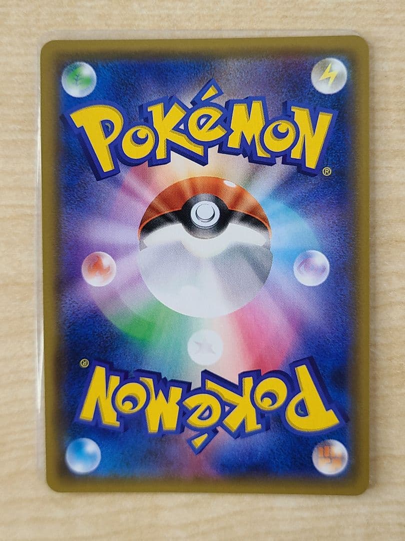 ライチュウ&アローラライチュウGX SR SM10a ジージーエンド 057