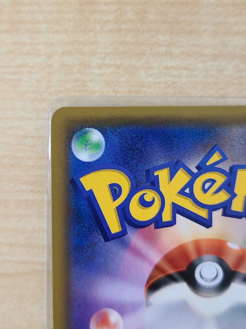 ライチュウ&アローラライチュウGX SR SM10a ジージーエンド 057