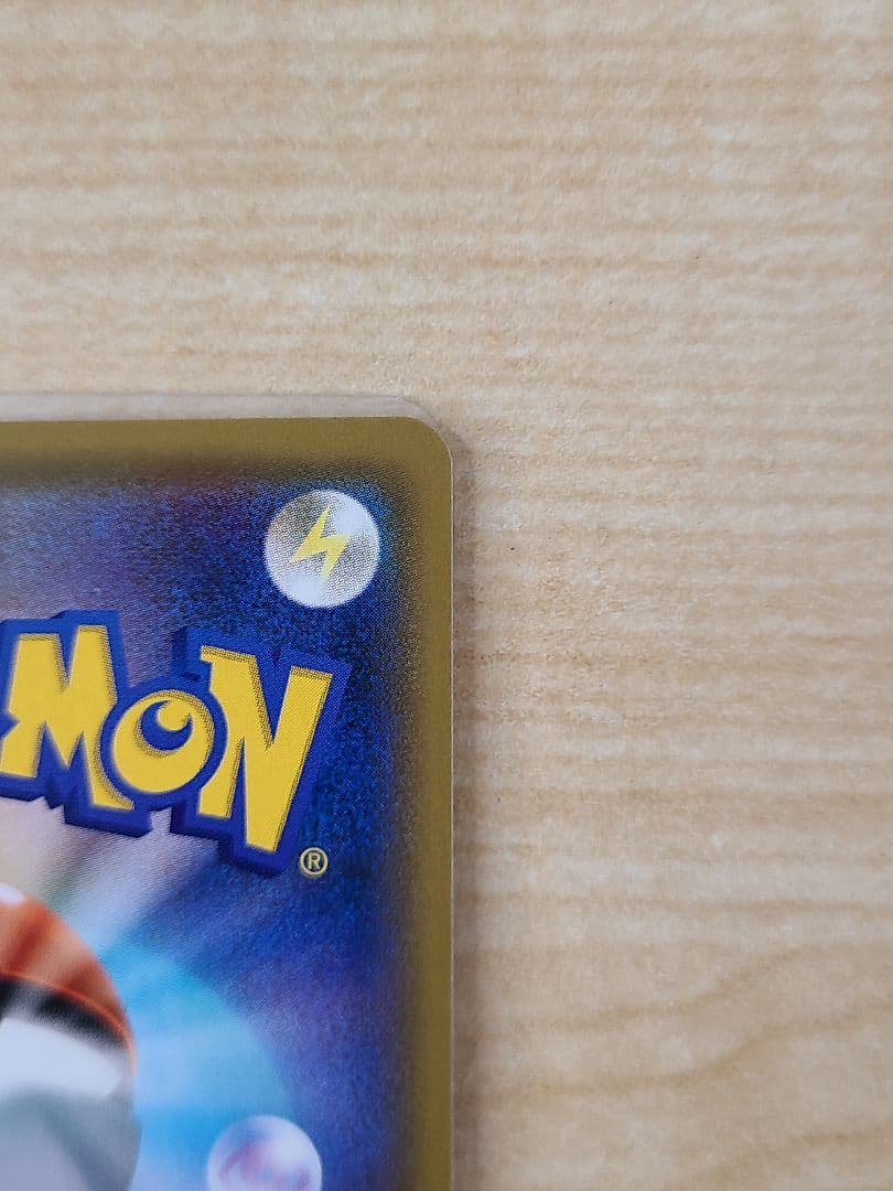 ライチュウ&アローラライチュウGX SR SM10a ジージーエンド 057