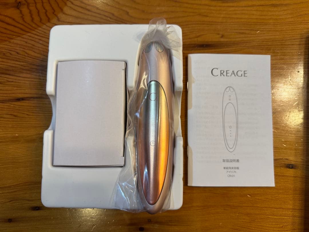 クリアージュアイリフト新品未使用　保証期間無しで値下げ