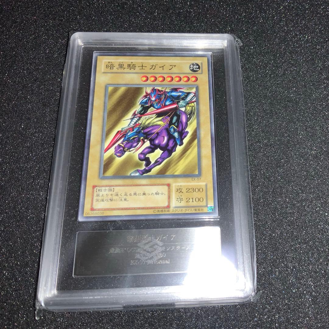 遊戯王　暗黒騎士ガイア　ARS