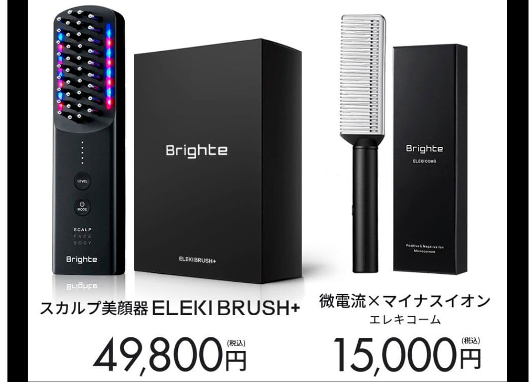 【ななさま】エレキブラシプラス ＋ エレキコーム64,800円分＋プレゼント