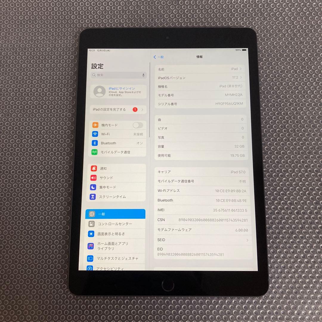 3582【早い者勝ち】電池最良好☆iPad8 第8世代 32GB SIMフリー☆