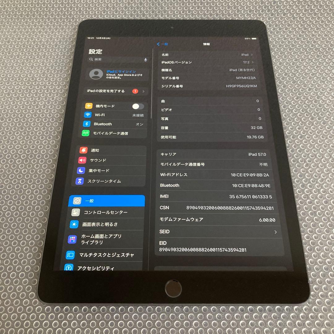 3582【早い者勝ち】電池最良好☆iPad8 第8世代 32GB SIMフリー☆
