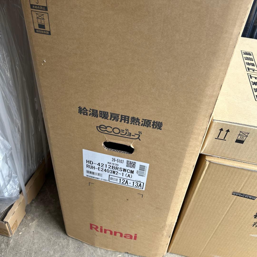Rinnai 給湯暖房用熱源機 RUH-E2403W2-1（A）