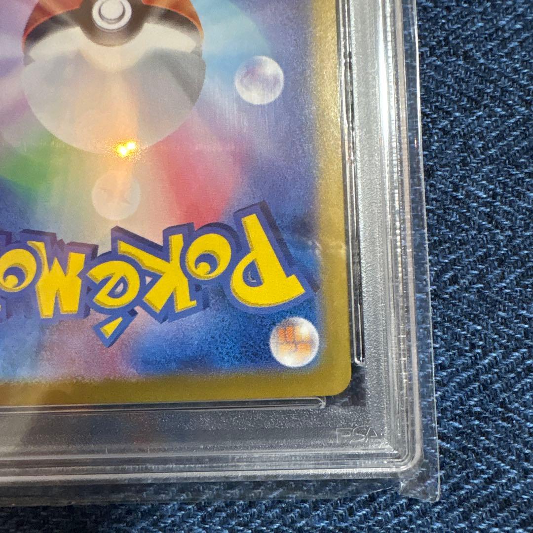 あ*は様 ポケモンカード イーブイex SAR #223/187 PSA10