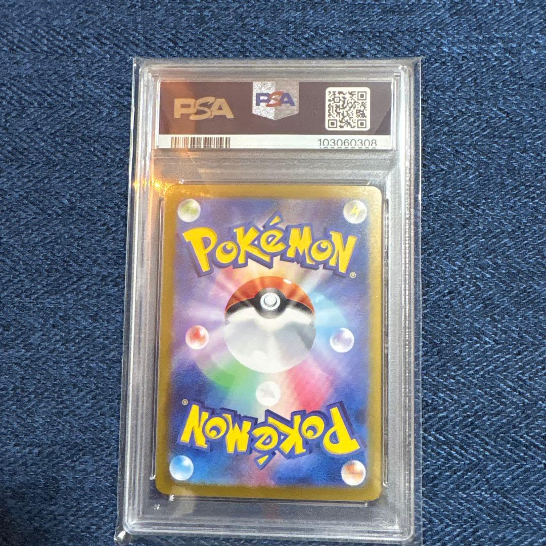 あ*は様 ポケモンカード イーブイex SAR #223/187 PSA10