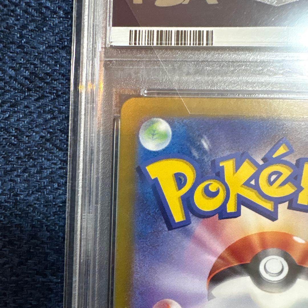 あ*は様 ポケモンカード イーブイex SAR #223/187 PSA10