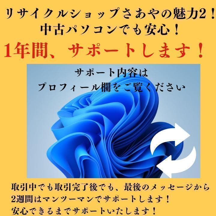 美品 超軽量 Dynabook 最上位 11世代 i5 16GB 新品SSD