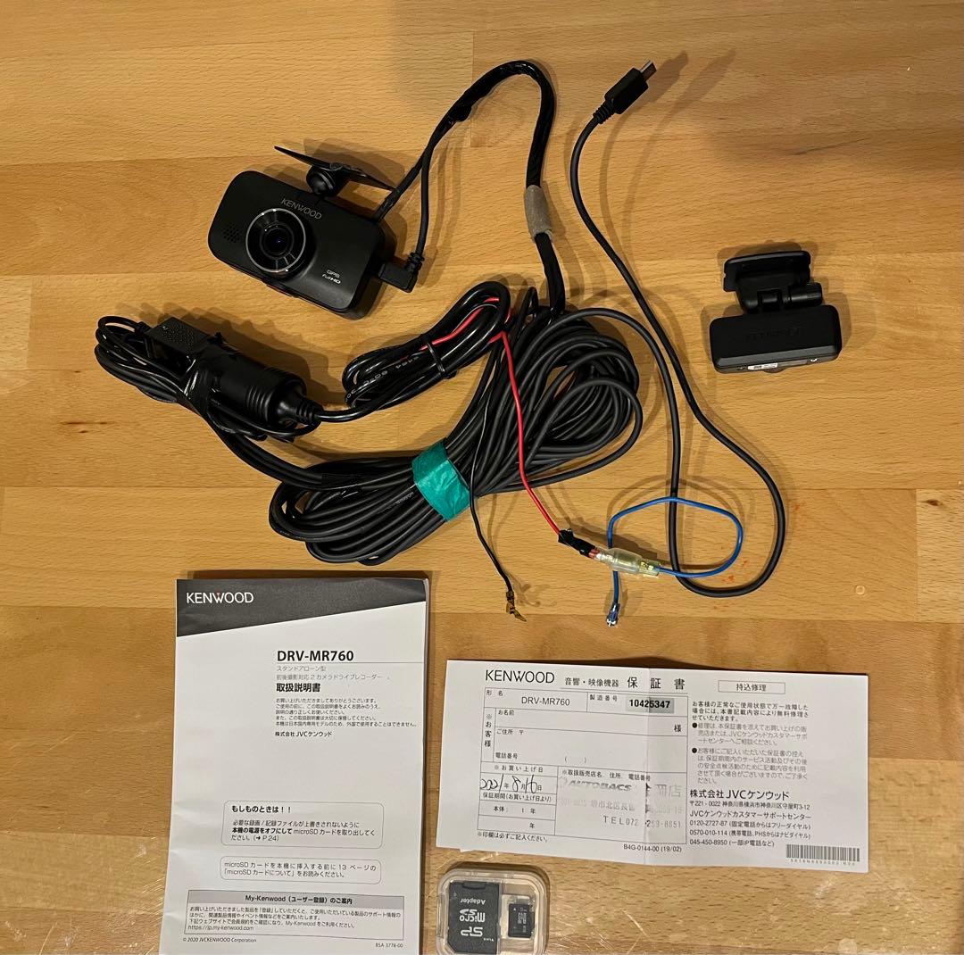 KENWOODケンウッドDRV-MR760 エンジンレコーダー、前後カメラ「K」