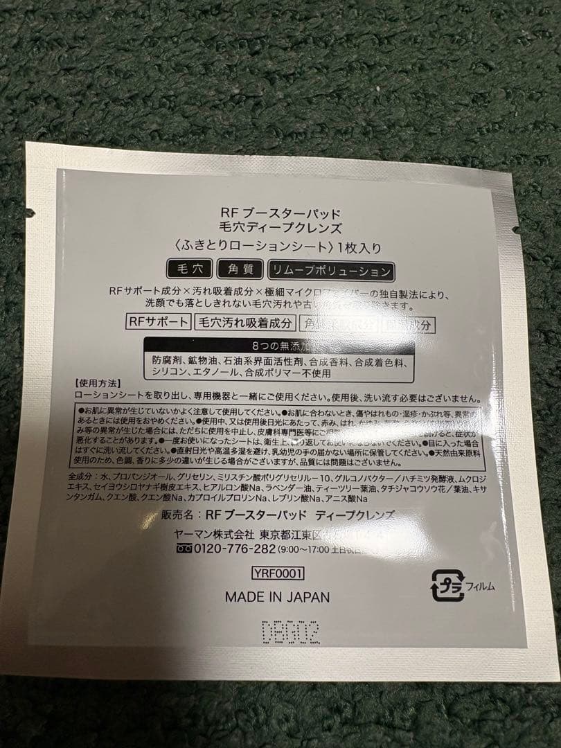 箱無しYAMAN 美顔器 フォトプラスシャイニー M18 シャンパンピンク