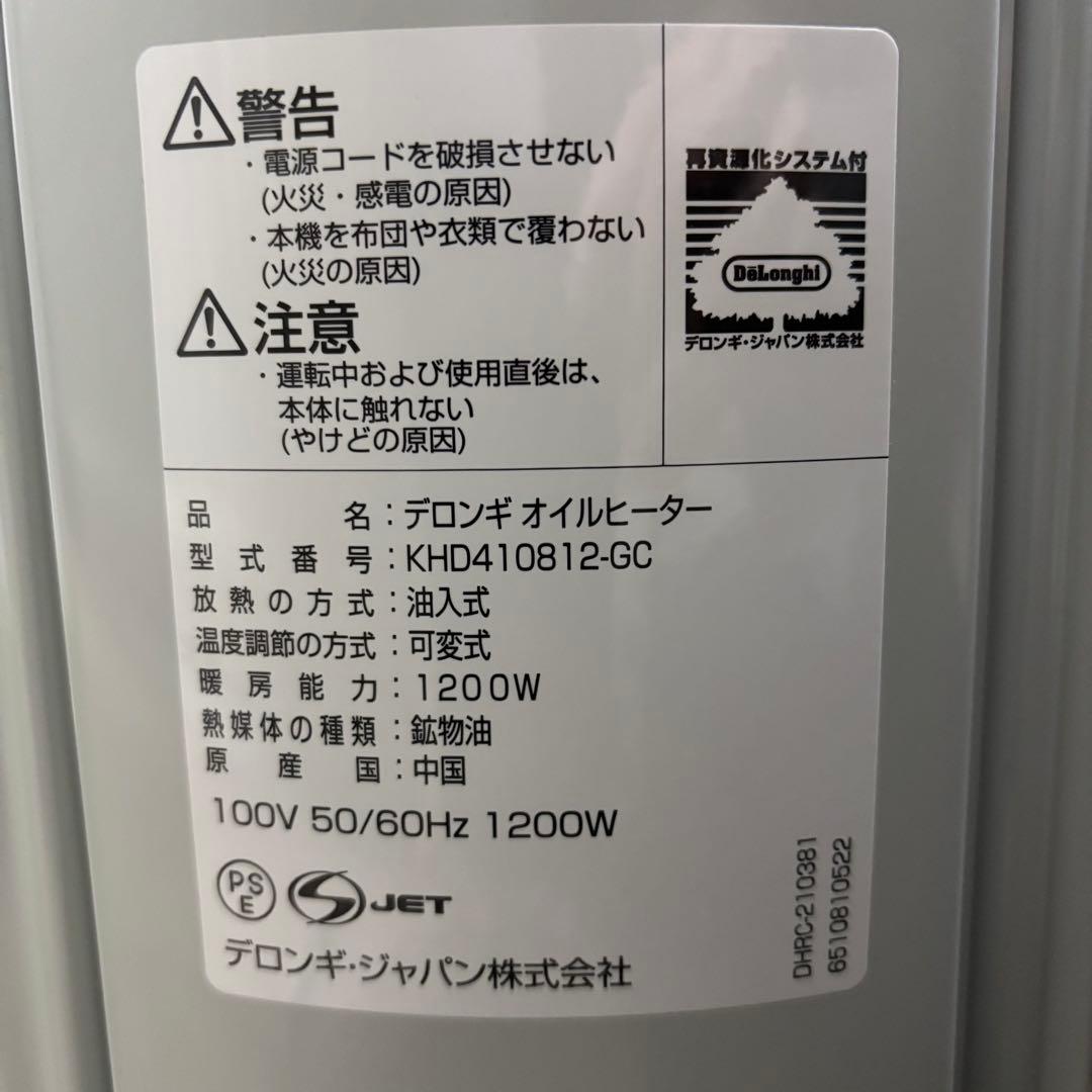 デロンギ デジタルラディアント オイルヒーター KHD410812-GC