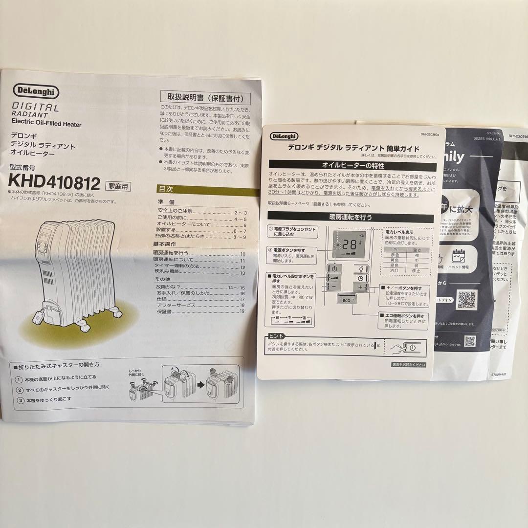 デロンギ デジタルラディアント オイルヒーター KHD410812-GC