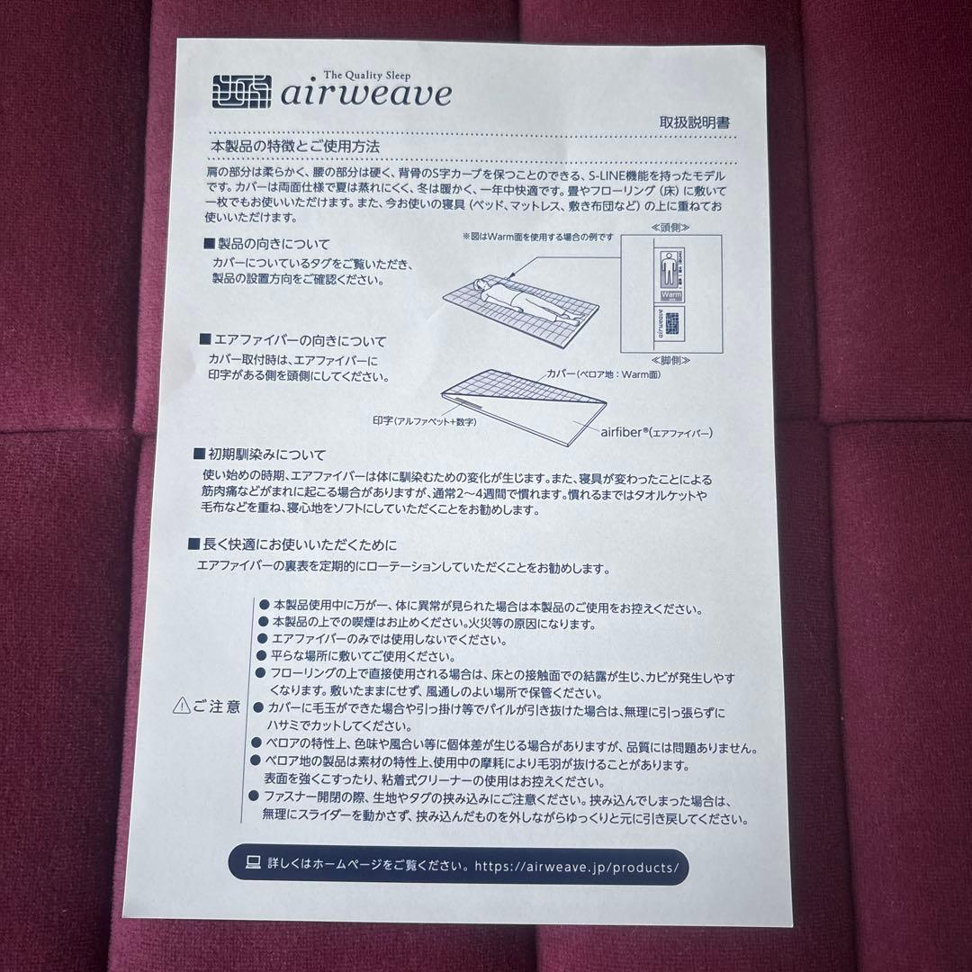エアウィーヴ 四季布団 和匠 シングル