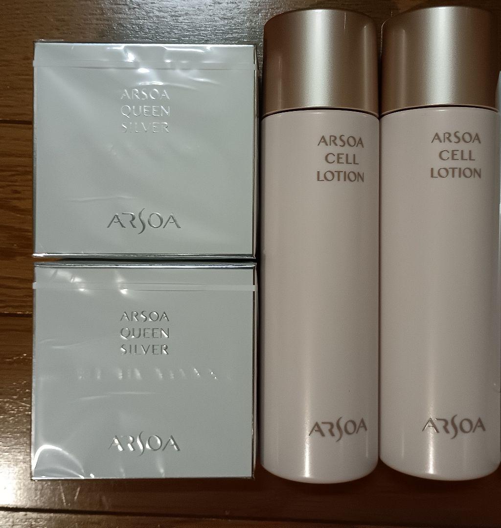 アルソア クイーンシルバー×2＆セルローション×2