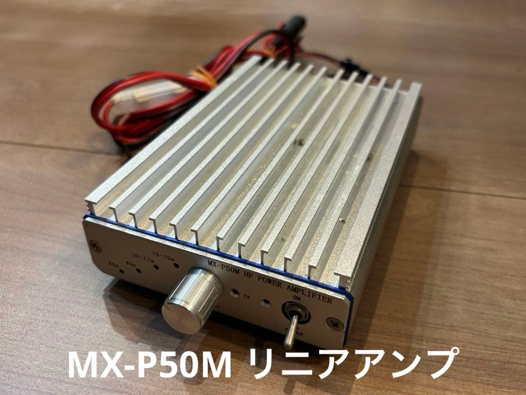 MX-P50M リニアアンプ