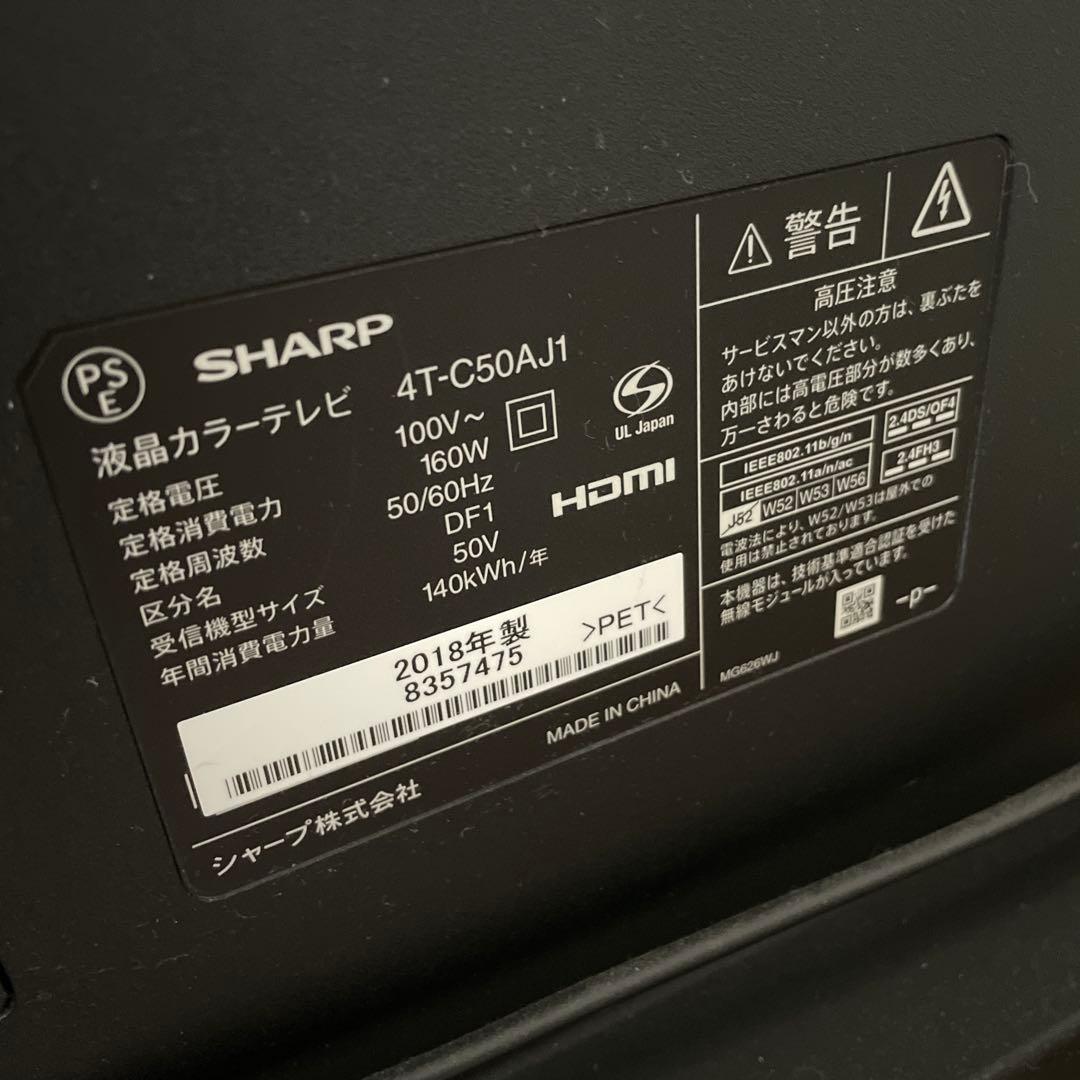 ジャンクAQUOS 4T-C50A1 液晶テレビのみ