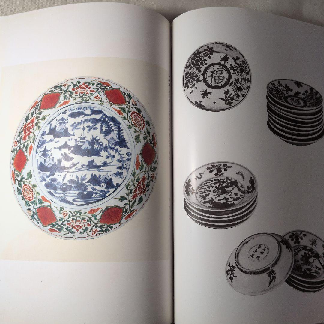 支那古美術多数『東洋 古美術展観図録』目録 全251品 昭和14年 山中商會