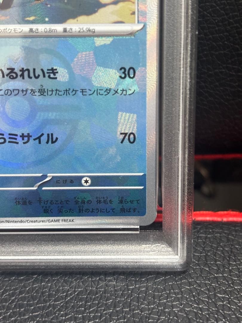 【PSA10】グレイシア :マスターボールミラー [SV8a 040/187]