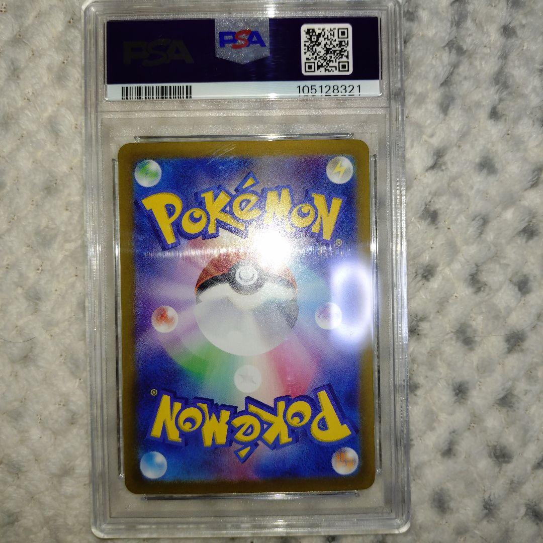 エーフィex SAR PSA 10