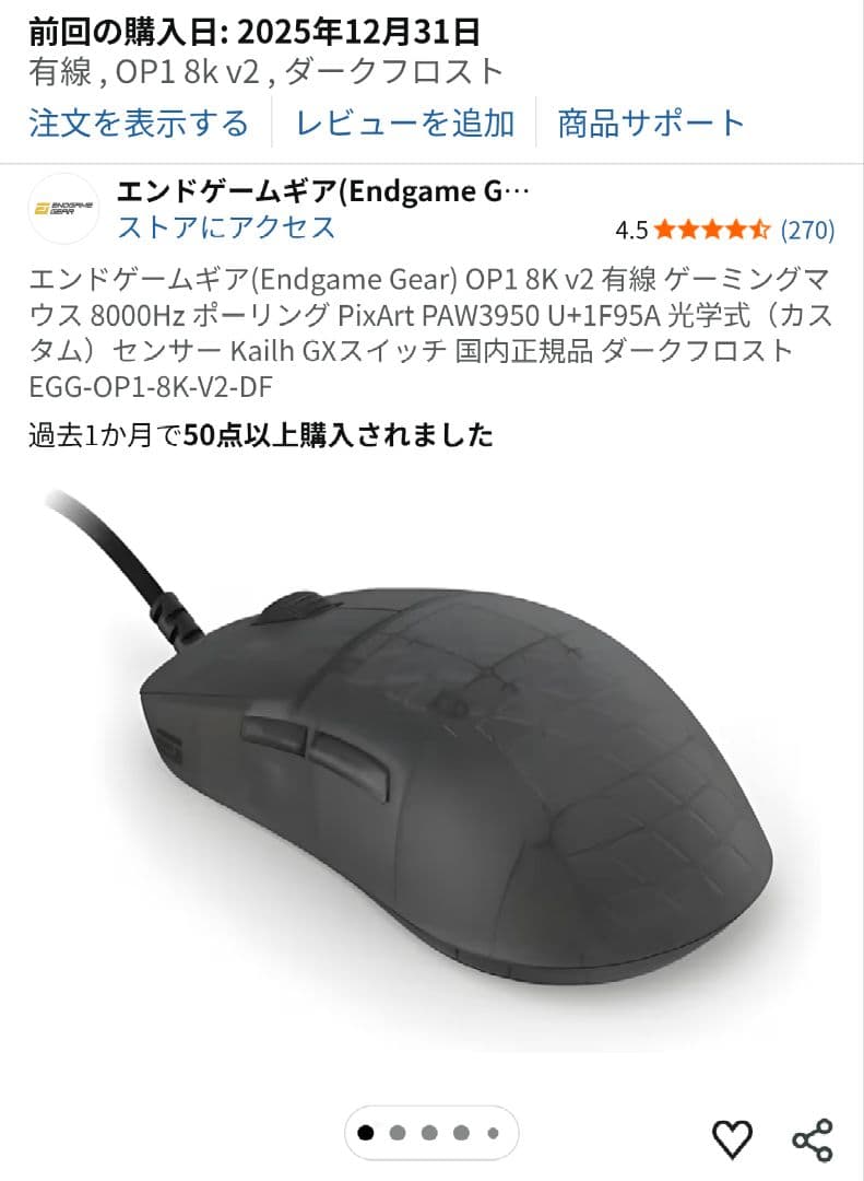 マウス・トラックボール op1 8k v2