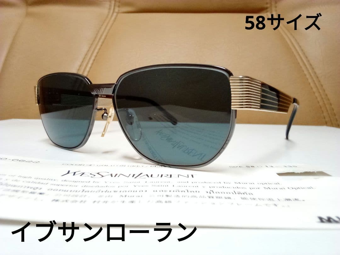 ビンテージ　サンローラン眼鏡フレーム（グレー）58サイズ