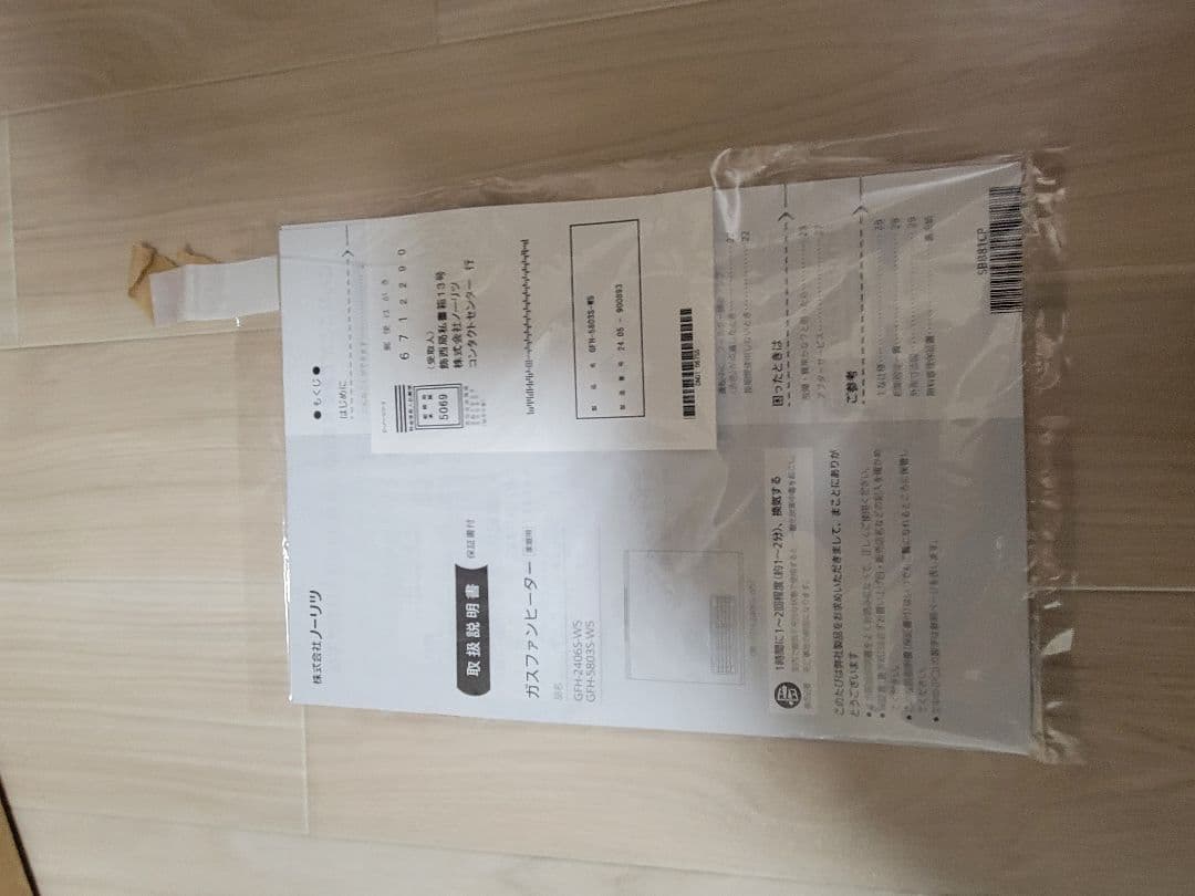 【未使用24年製】ノーリツ ガスファンヒーターGFH-5803S-W5