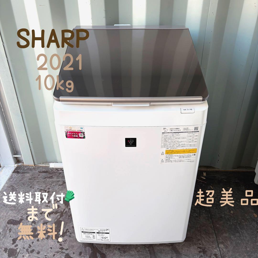 103運搬取付無料！ブラウン純正SHARPスタイリッシュ洗濯機！完動品超美品！