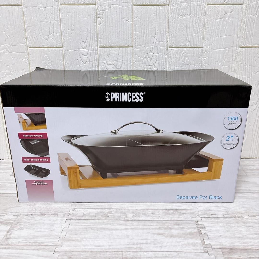 PRINCESS プリンセス セパレートポット ブラック 163025