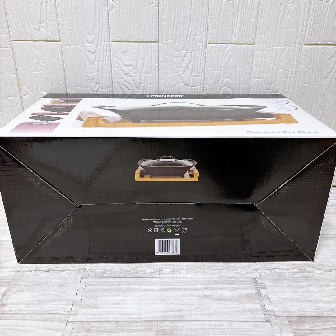 PRINCESS プリンセス セパレートポット ブラック 163025