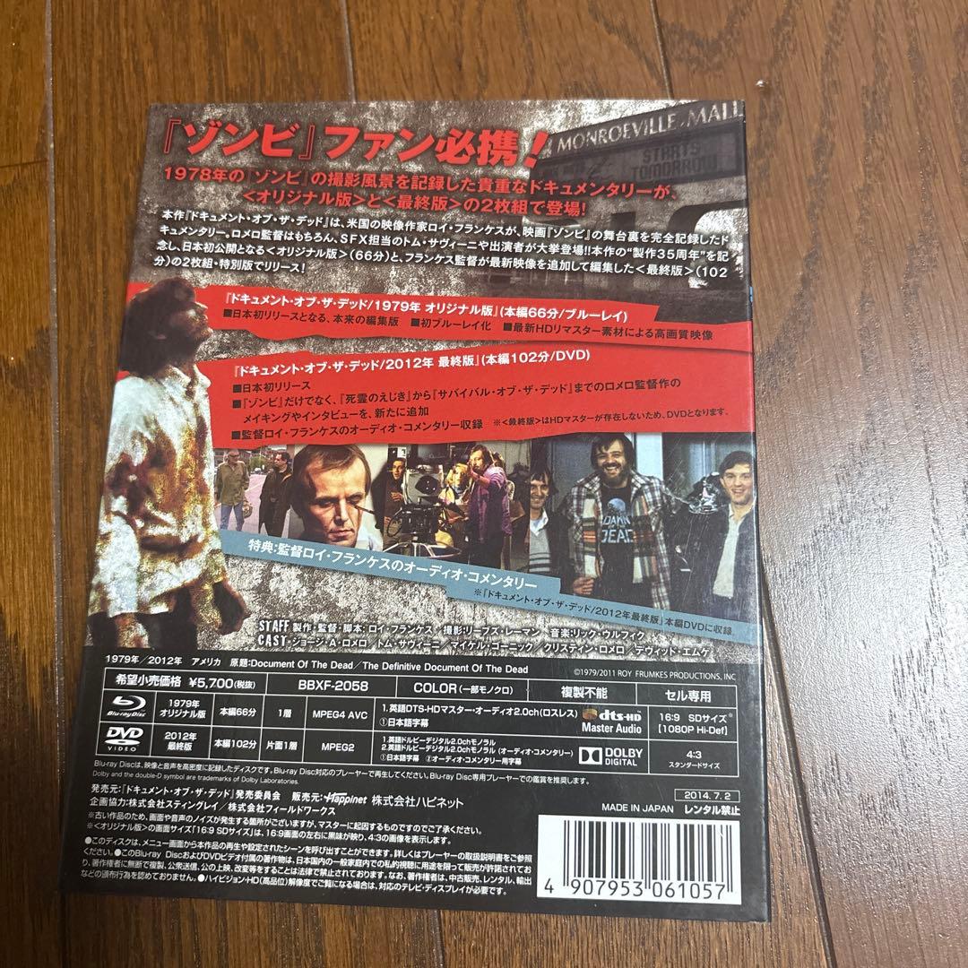 ドキュメント・オブ・ザ・デッド 製作35周年特別版〈2枚組〉