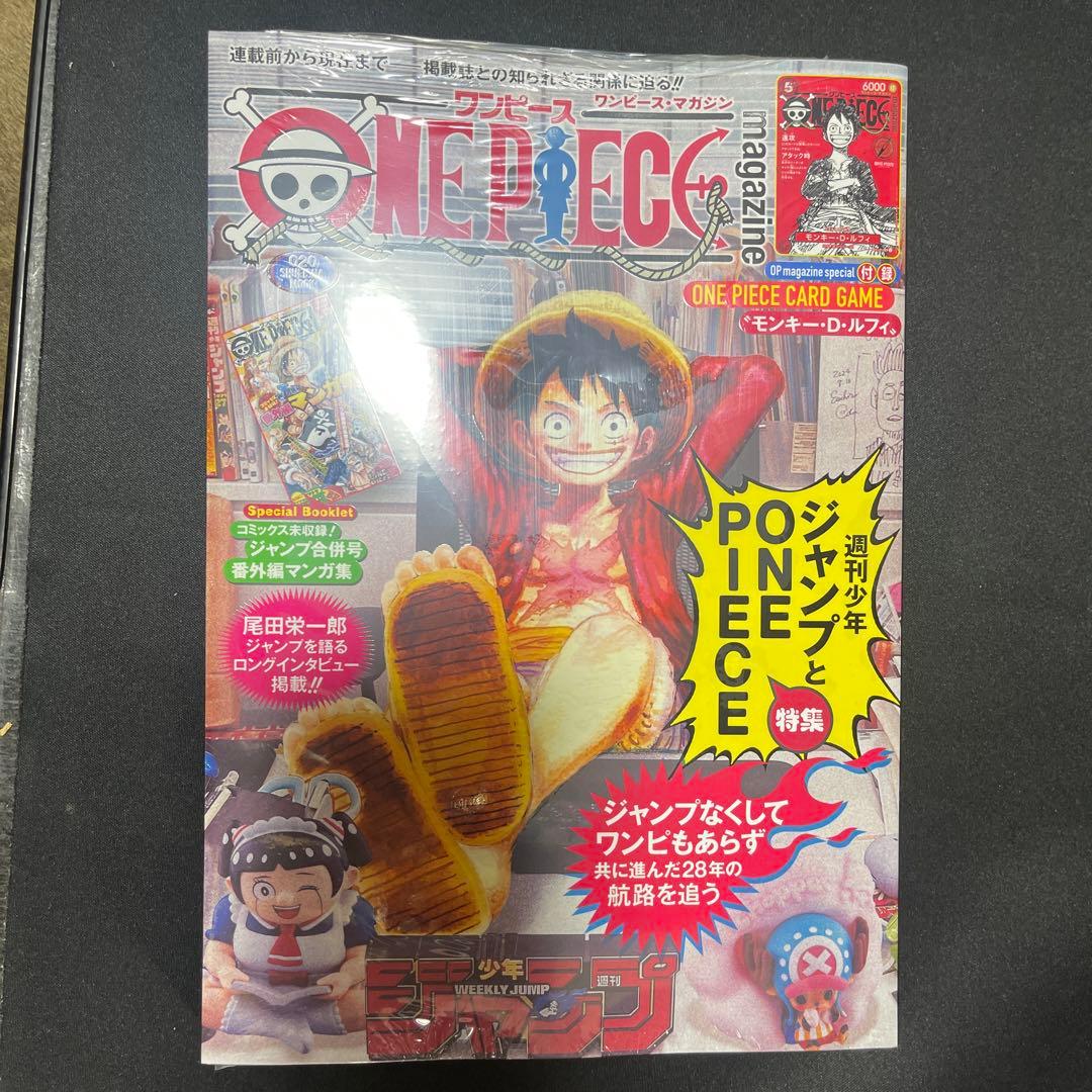 新品未開封】ONE PIECE magazine 20プロモ付きシュリンク有