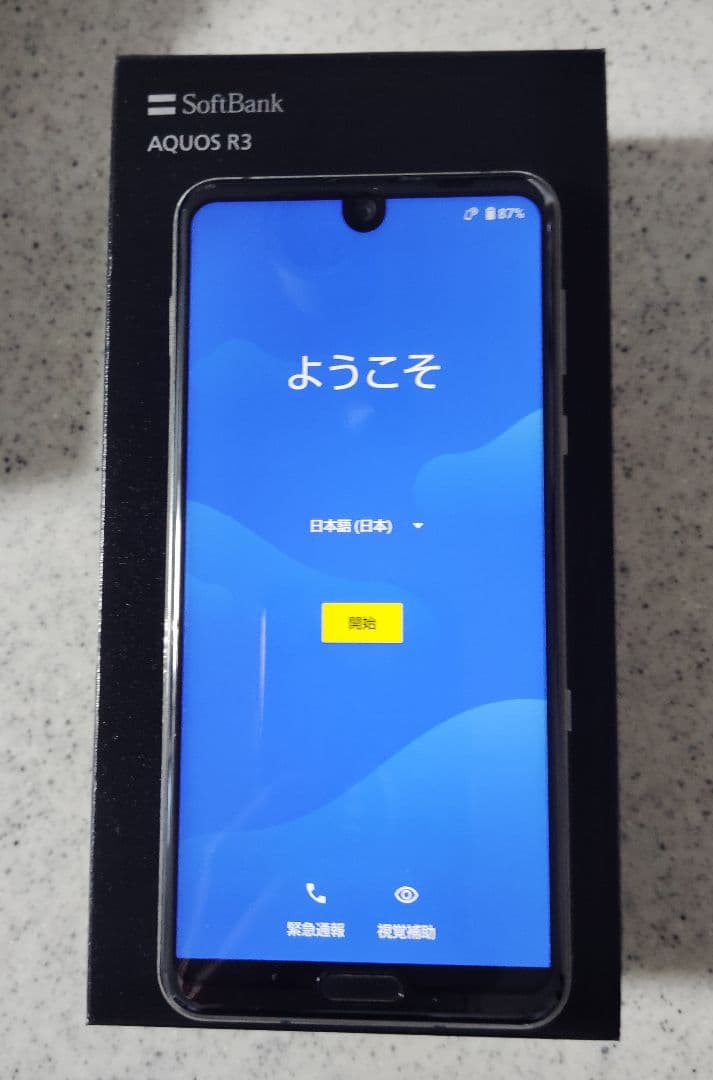 SoftBank AQUOS R3 本体