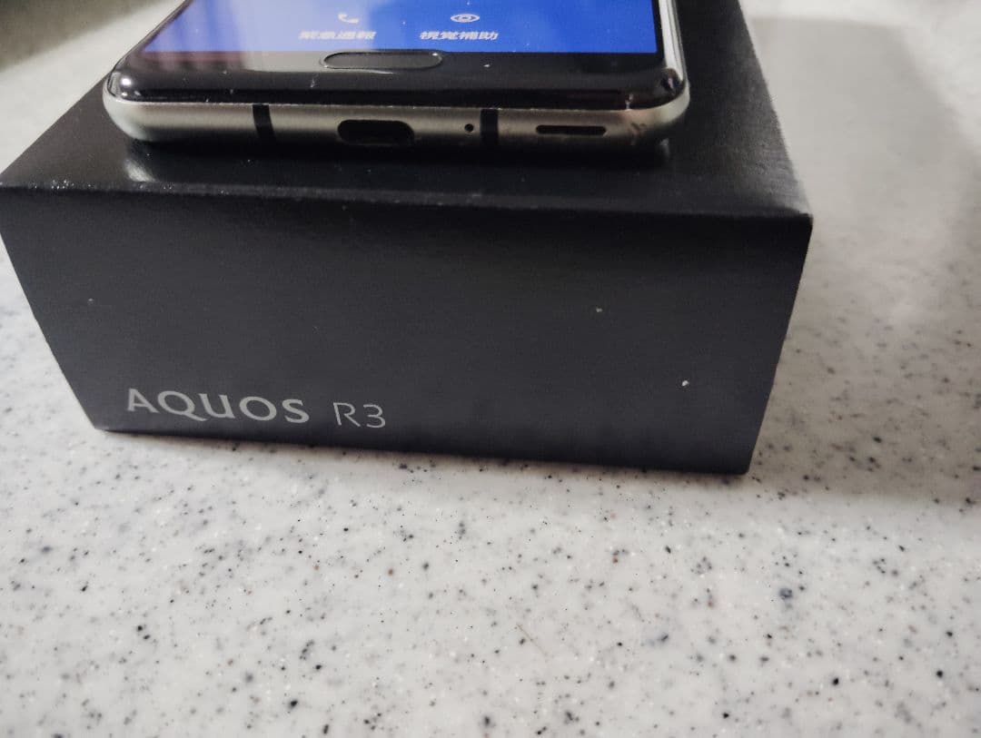 SoftBank AQUOS R3 本体