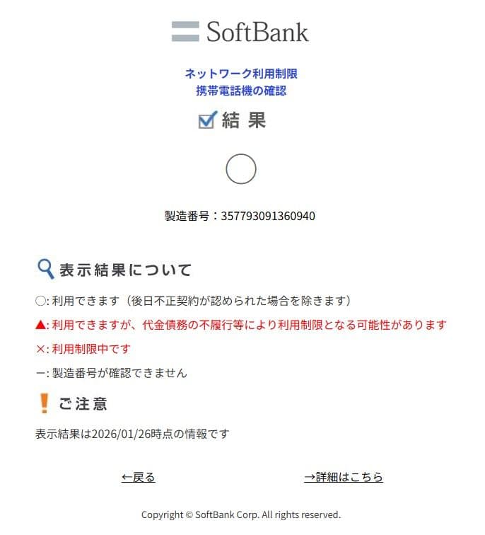 SoftBank AQUOS R3 本体