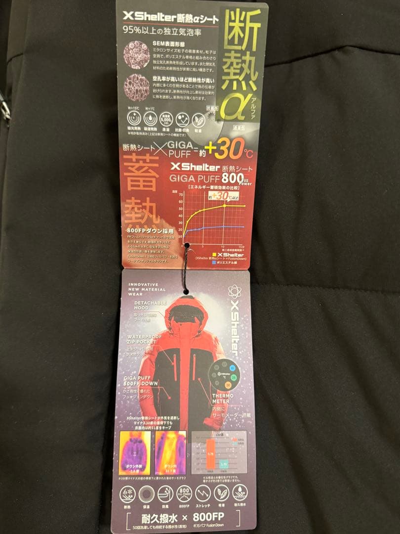 【新品未使用】エックスシェルター　断熱αプレミアムギガパフダウンコート