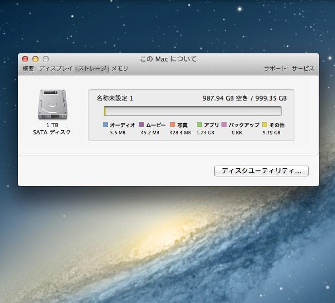Macデスクトップ iMac 21.5-inch Late 2012  8GB HDD1TB