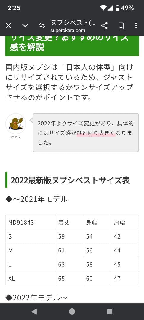 ノースフェイス ヌプシ ダウンベスト　サミットゴールド