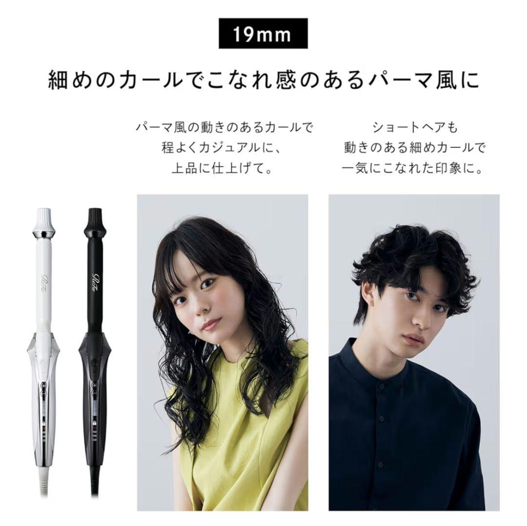 ReFa CURL IRON PRO 19mm ホワイト　別売ケースとオイル付き