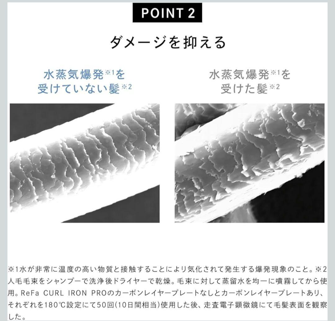 ReFa CURL IRON PRO 19mm ホワイト　別売ケースとオイル付き