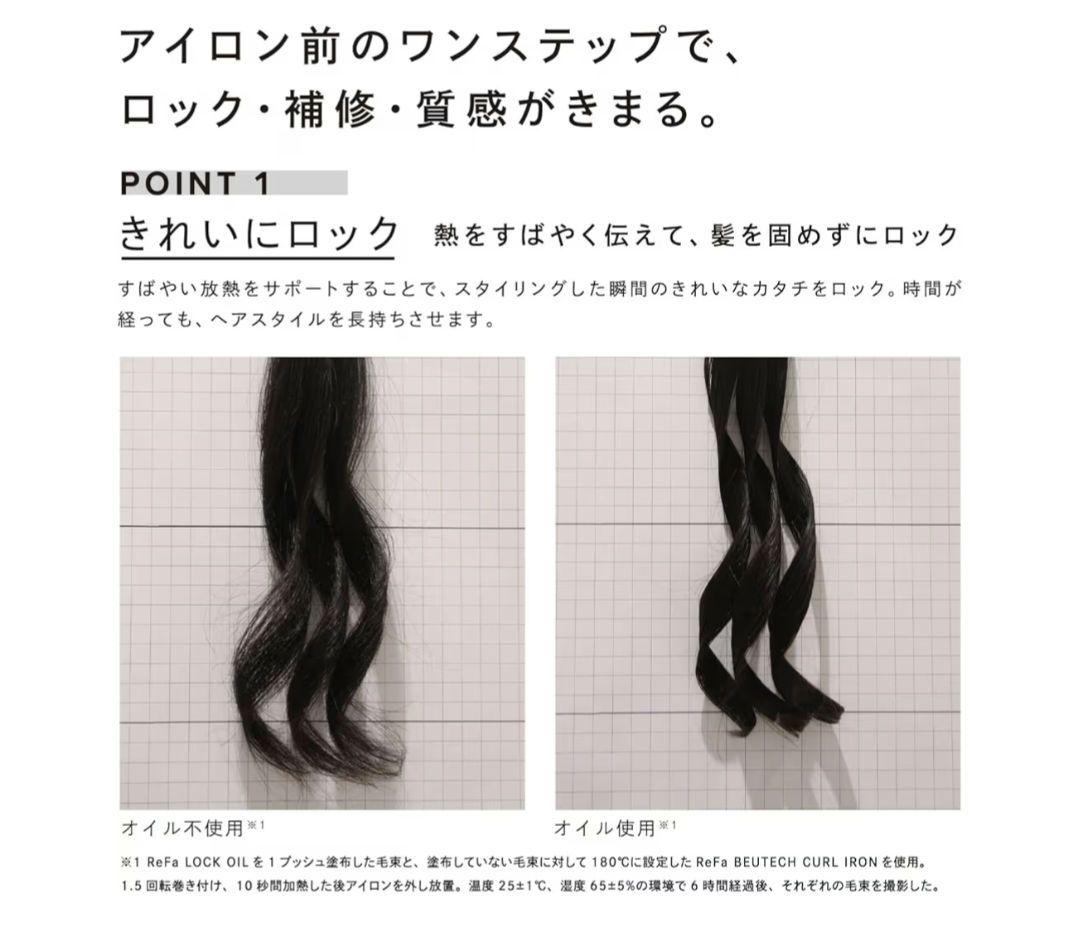 ReFa CURL IRON PRO 19mm ホワイト　別売ケースとオイル付き