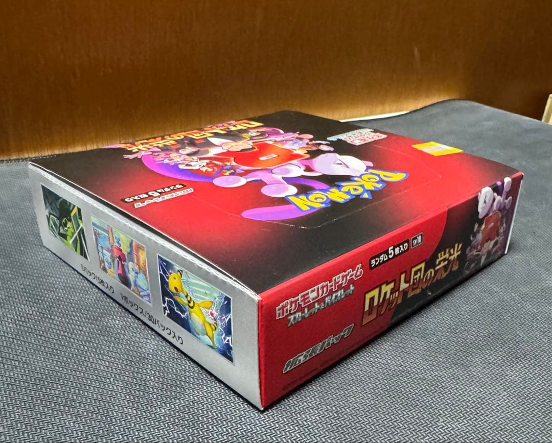 ポケモンカード　ロケット団の栄光　未開封BOX　シュリンク無し　ペリペリあり