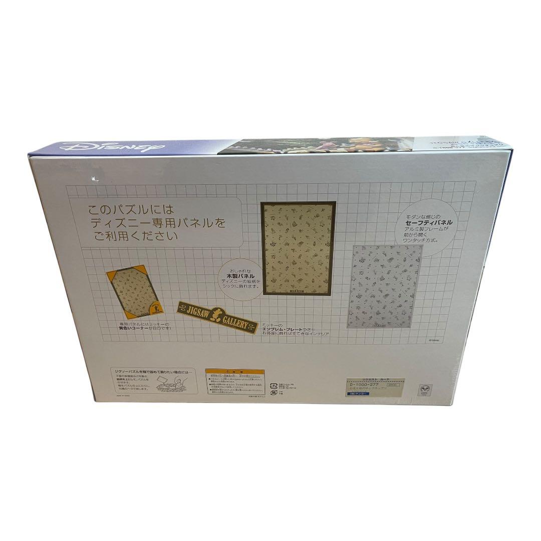 【未使用品】ディズニー 光と歌のサンクチュアリ ジグソーパズル 1000ピース