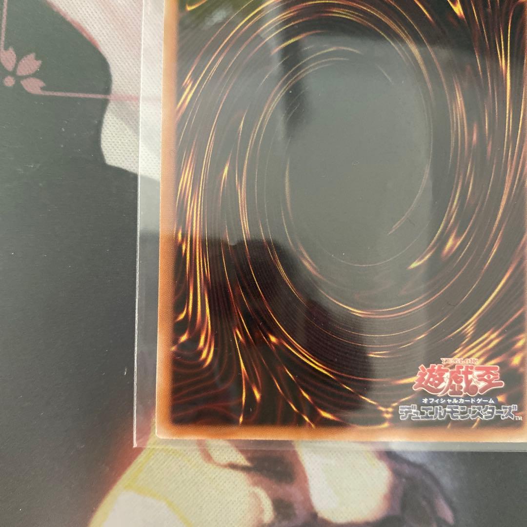 遊戯王　天羽々斬之巳剣　プリシク　１枚