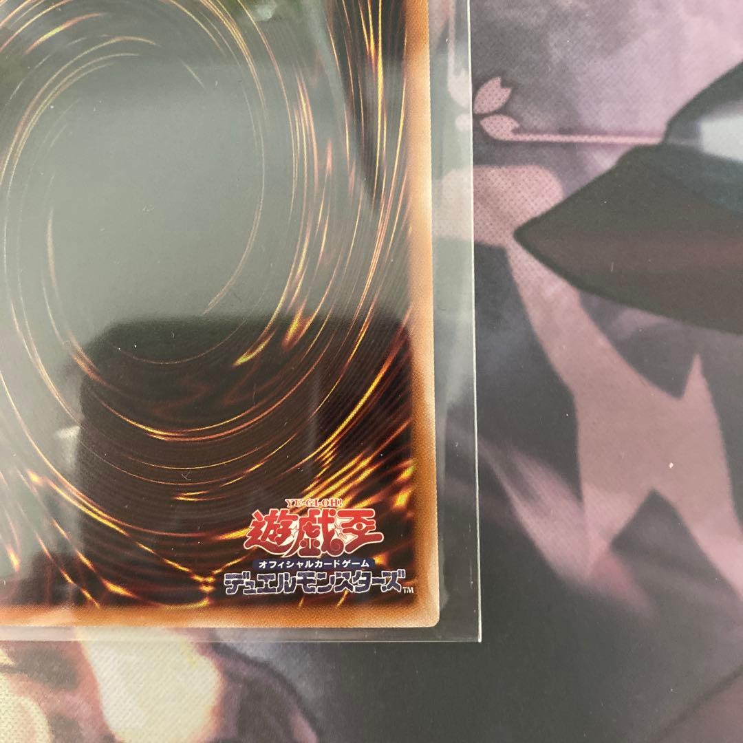 遊戯王　天羽々斬之巳剣　プリシク　１枚